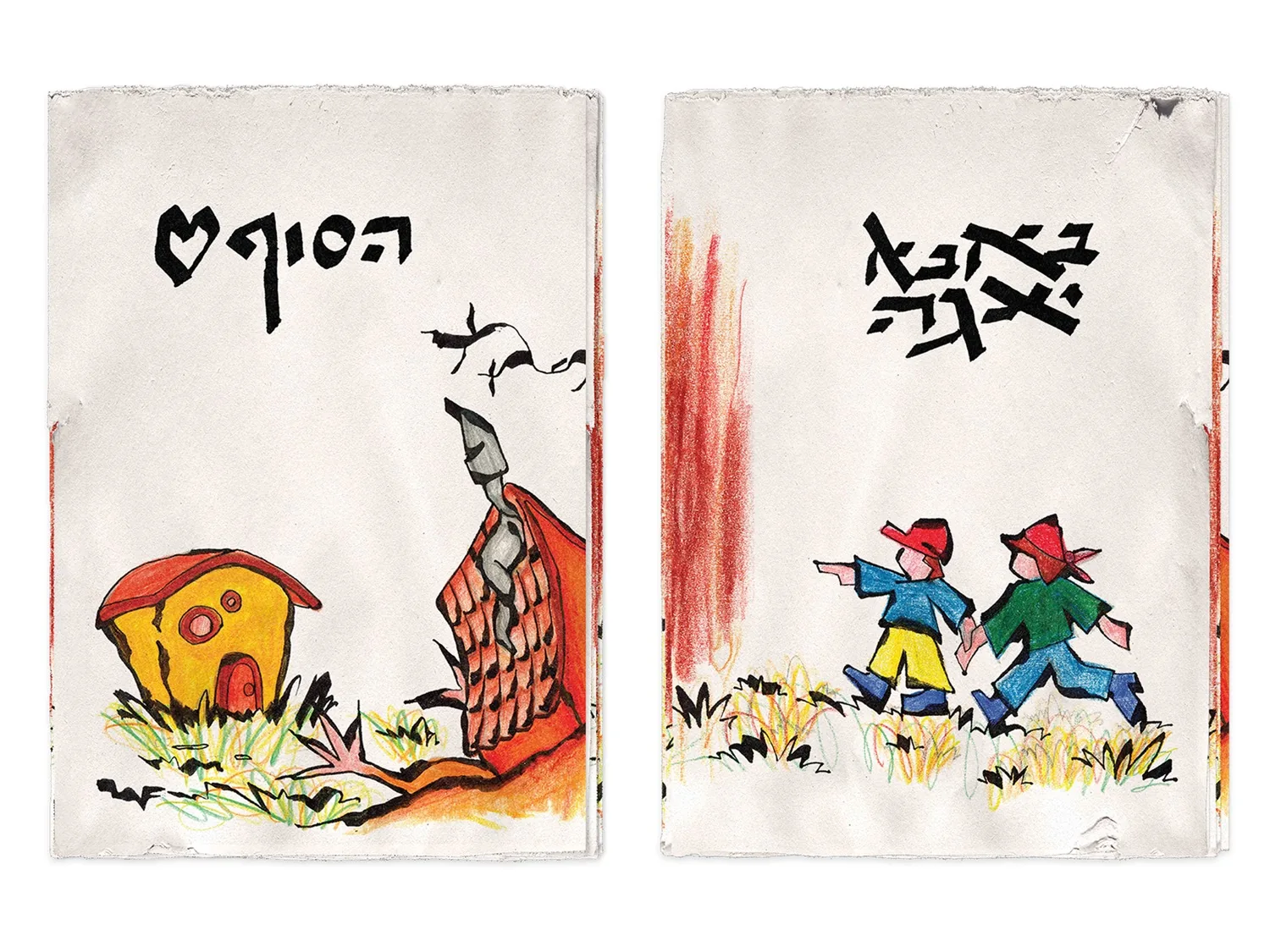 Baba Yaga — image 1